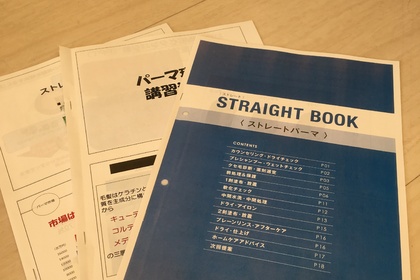 越谷　美容室　美容院　liage