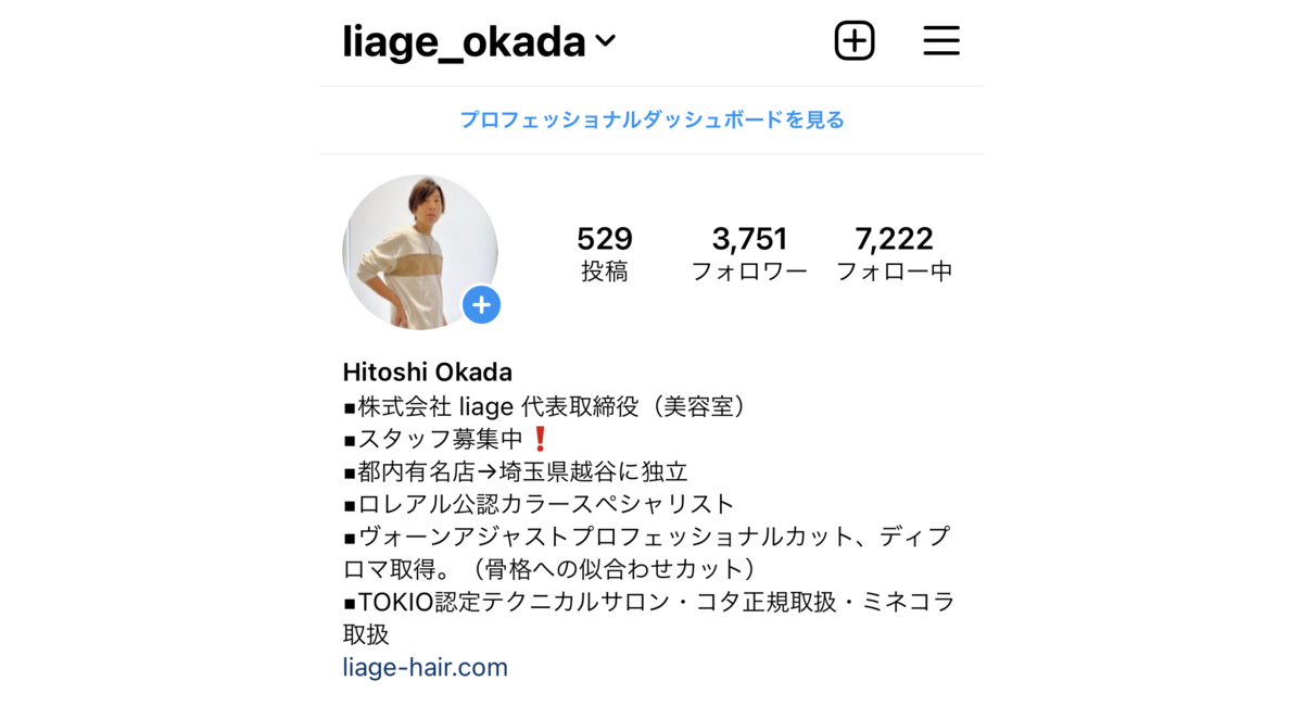 越谷　美容室　美容院　liage