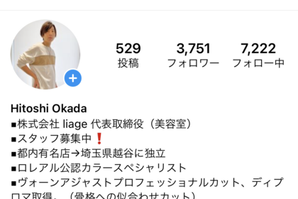 越谷　美容室　美容院　liage