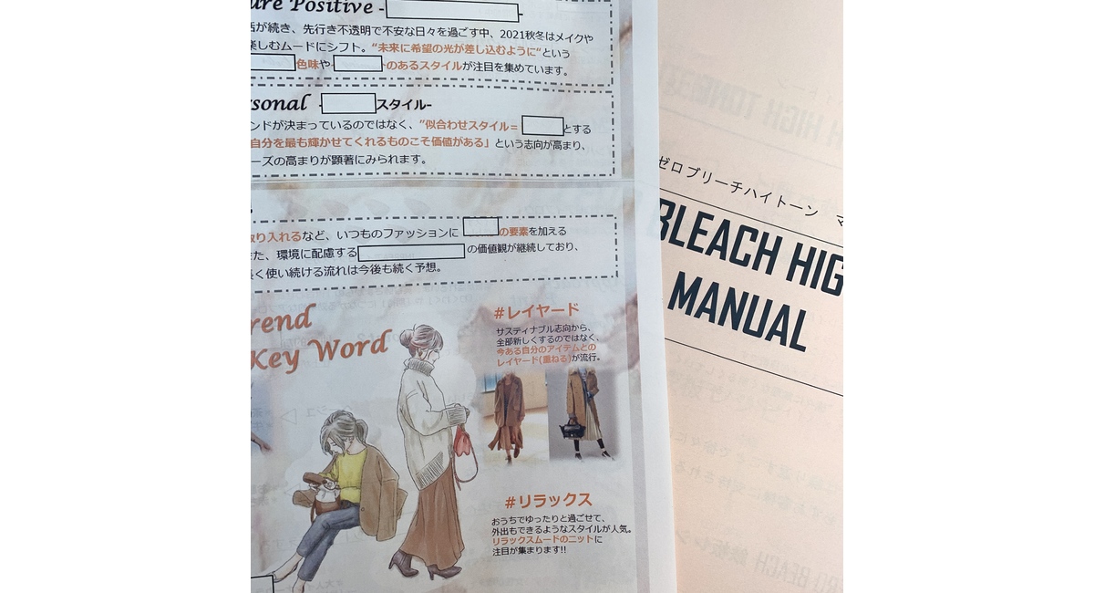 越谷　美容室　美容院　liage