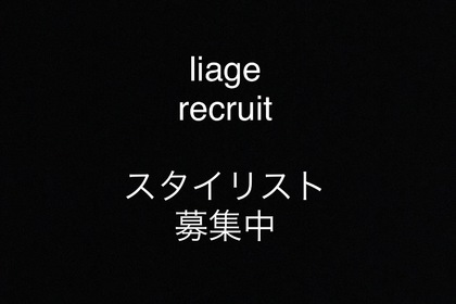 越谷　美容室　美容院　liage