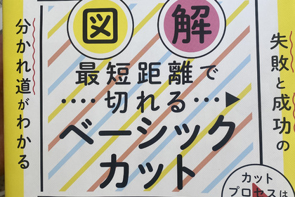 越谷　美容室　美容院　liage
