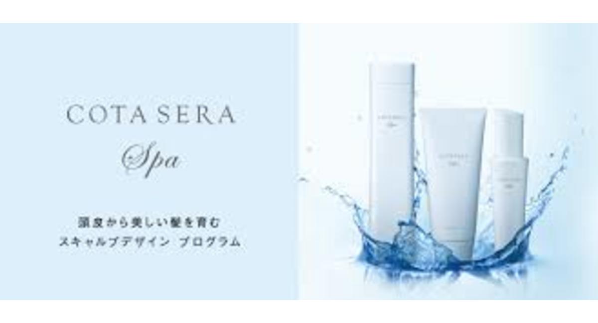 越谷　美容室　美容院　liage　COTA ヘッドスパ　トリートメント　縮毛矯正