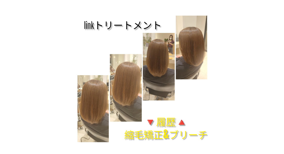 越谷　美容室　美容院　liage　COTA　髪質改善　トリートメント