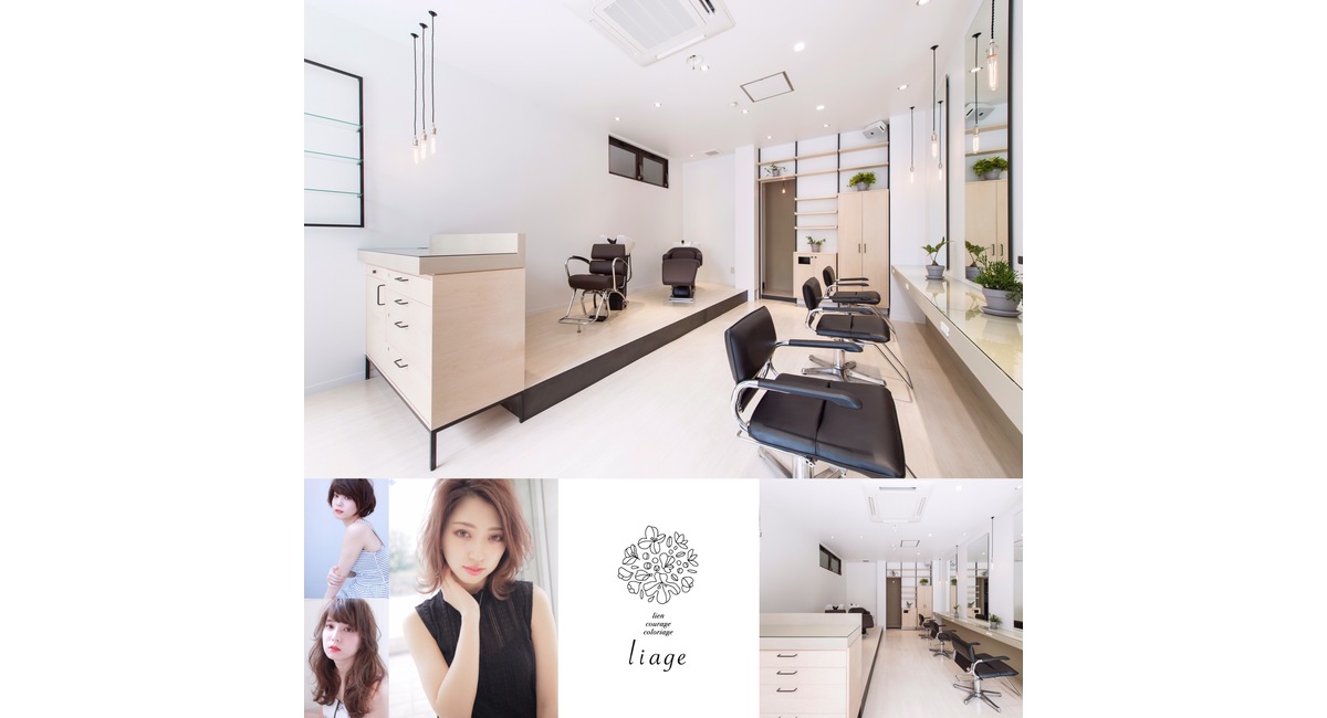 越谷　美容室　美容院　liage