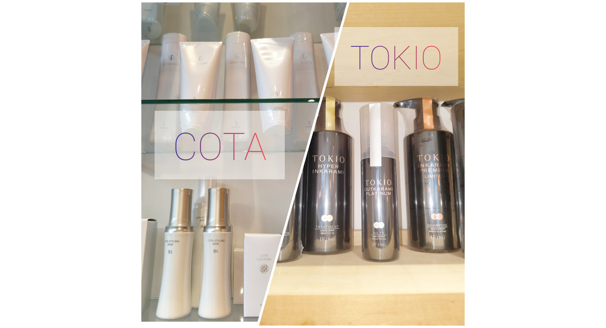 COTA　TOKIO　乾燥ケア　髪質改善　トリートメント　越谷 美容室