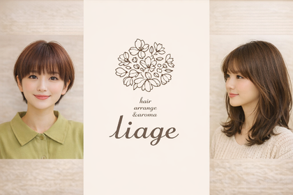 越谷　美容室　美容院　liage　COTA
