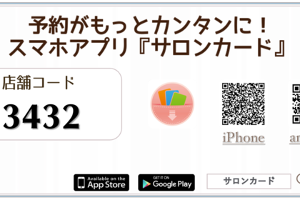 liage 越谷　美容室