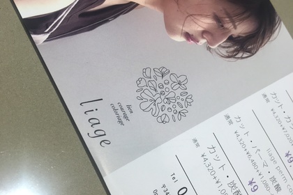 liage 越谷　美容室