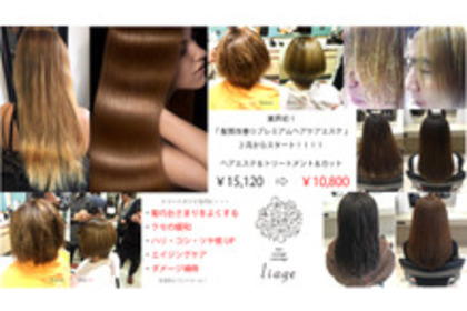 liage　越谷　美容室