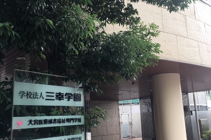 越谷　美容室　美容院　liage　大宮ビューティーアート専門学校