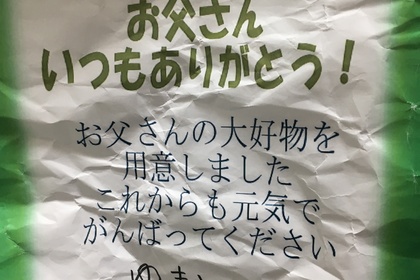 越谷　美容室　美容院　liage　父の日
